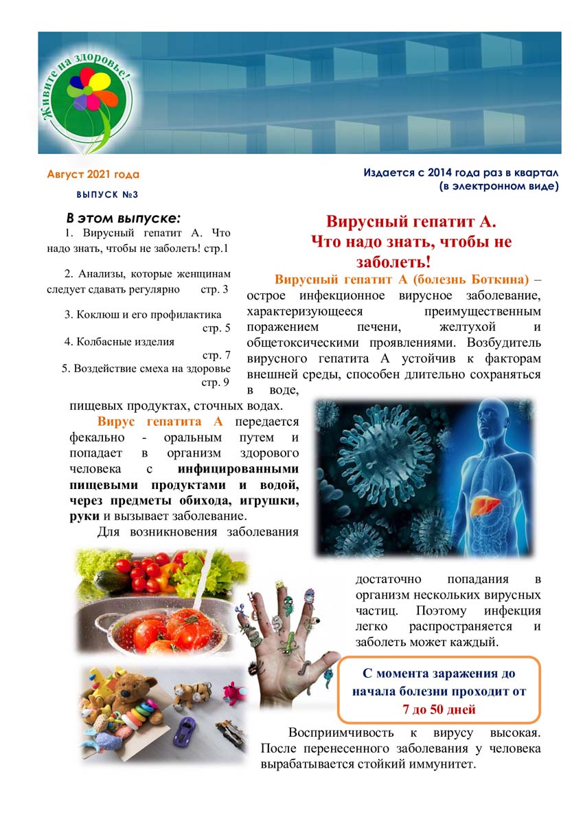 virus gepatit27072021 1