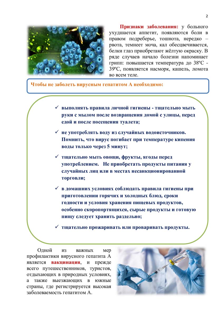 virus gepatit27072021 2