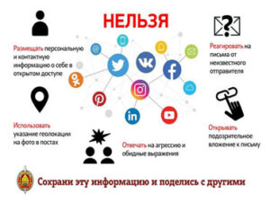 Не попадитесь на уловки мошенников! Памятка.
