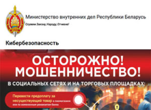 Кибербезопасность