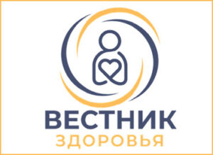 Вестник здоровья. Выпуск №4. Сентябрь 2026 года